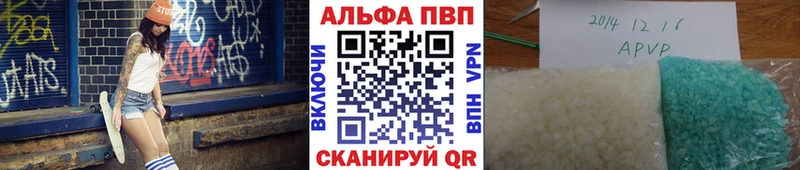 Альфа ПВП Crystall  Завитинск 