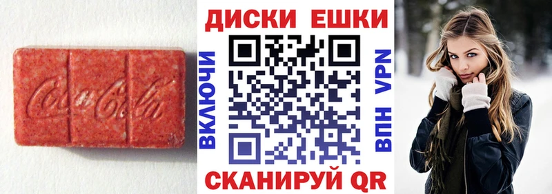 Экстази таблы  наркотики  ссылка на мегу рабочий сайт  Завитинск 
