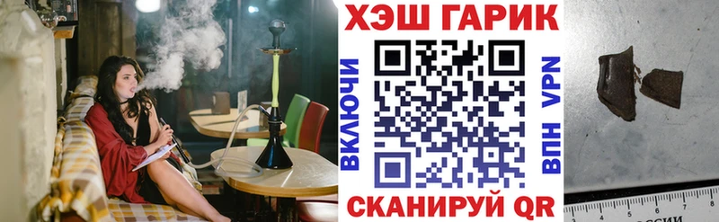 Гашиш Ice-O-Lator  мориарти официальный сайт  Завитинск  наркотики 
