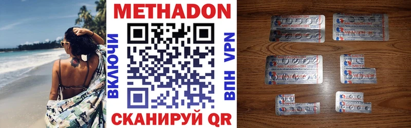 МЕТАДОН methadone  MEGA сайт  Завитинск 